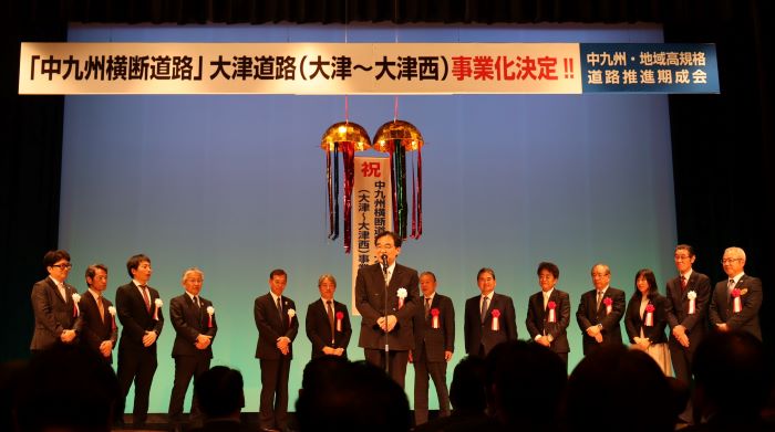 事業化決定セレモニーの様子