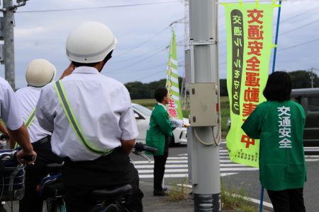 秋の全国交通安全運動街頭啓発活動の様子