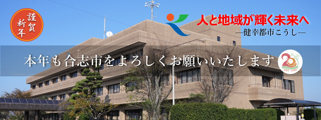 謹賀新年 2025-2026HP