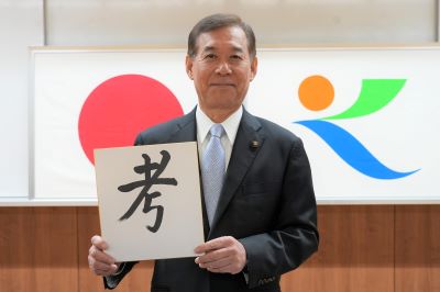 年始に『考』と記した色紙を掲げる荒木市長