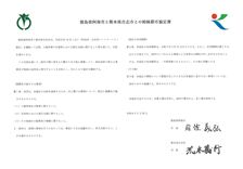 協定書